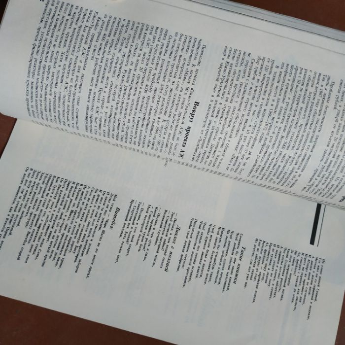 Журнал Юность 7/1990 СССР