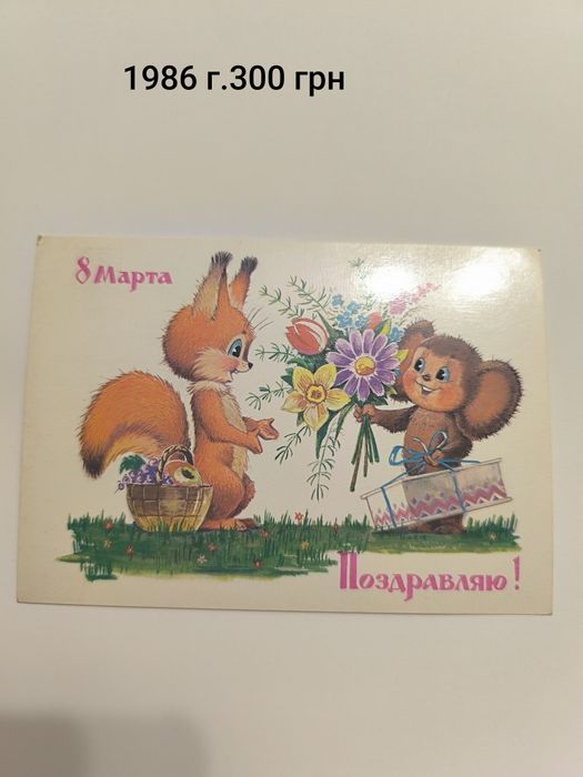 Открытки Зарубина