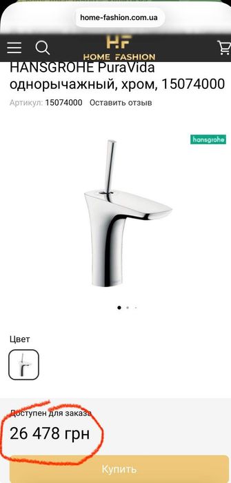Смеситель Змішувач Hansgrohe PuraVida 15074000