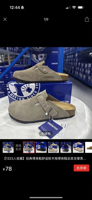 Сабо Birkenstock