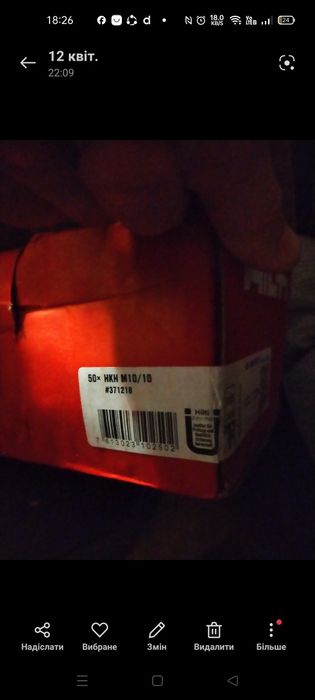 Hilti kotwa HKH M 10 10