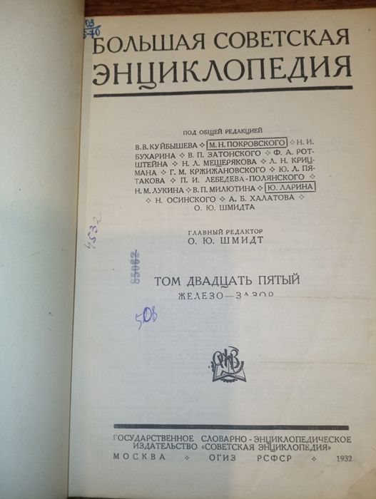 БЭС энциклопедия