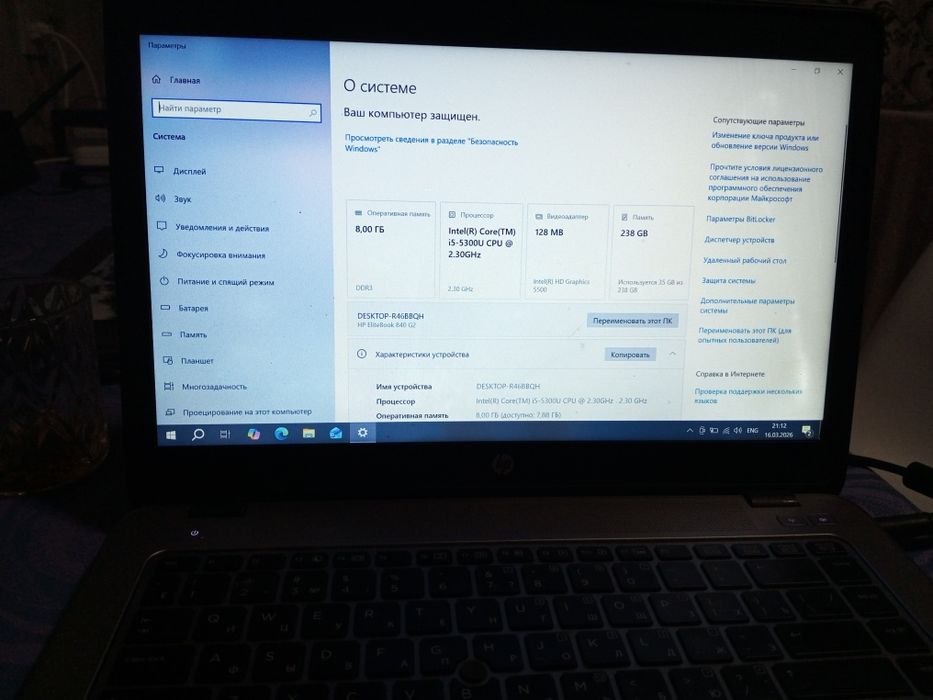 НР elitebook 840 g2