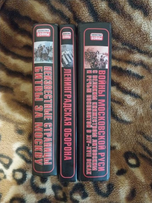 Неизвестные войны. История. Вторая мировая.