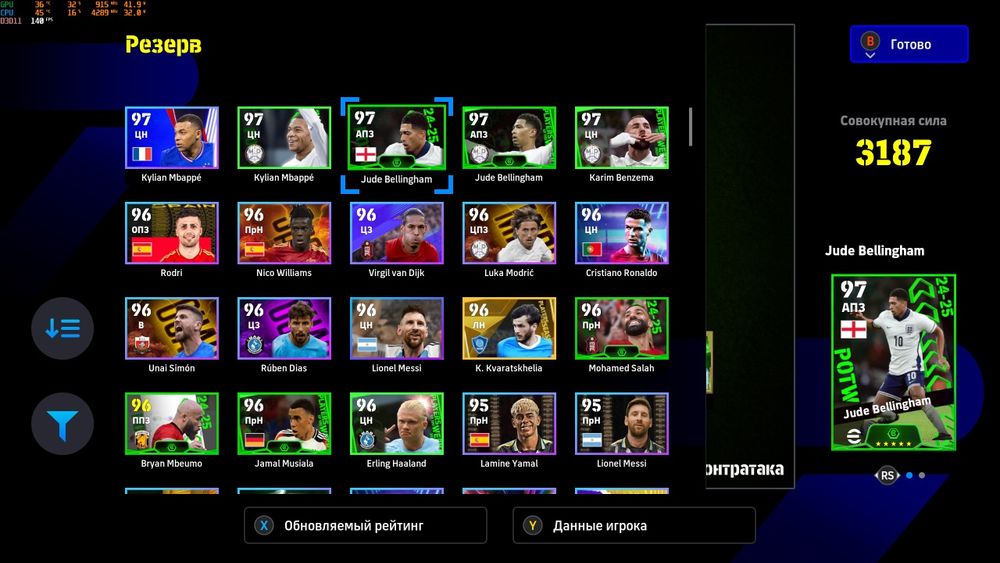 Efootball 2025 (steam)