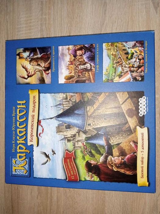 Настольная игра  Каркассон  Королевский подарок