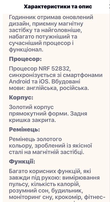 Смарт - годинник  Smart Mioband PRO Gold