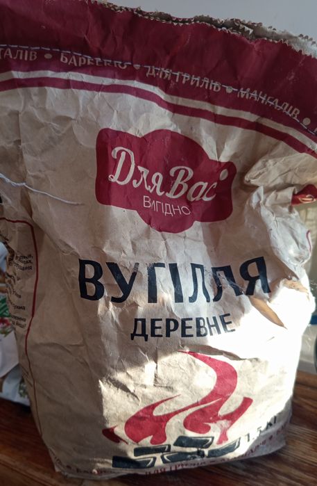 Продам вугілля на мангал, шашлик, барбекю