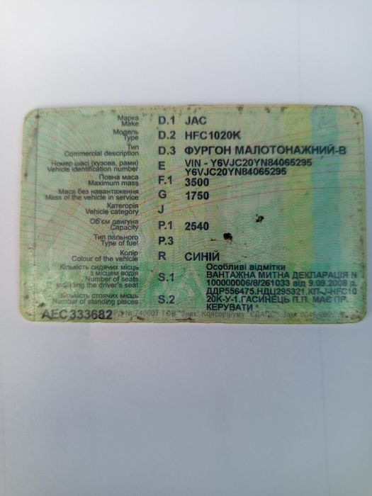 Продам  JAC 1020k