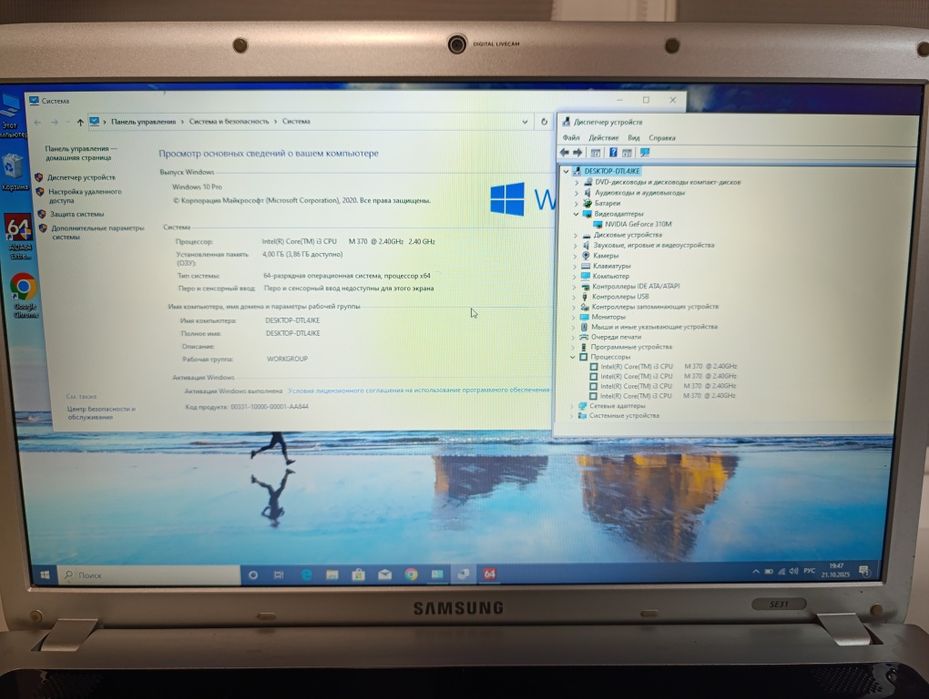 Samsung se31 intel core i3 m370 2.4Ghz