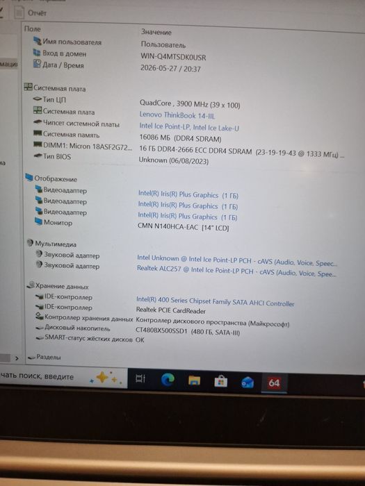i7-1065G7 3.9ghz/16gb ddr4/ssd 480gb Мощний Ноутбук +зарядка