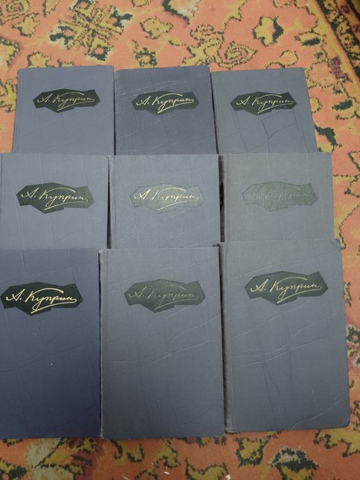А.Куприн Собрание сочинений в девяти томах