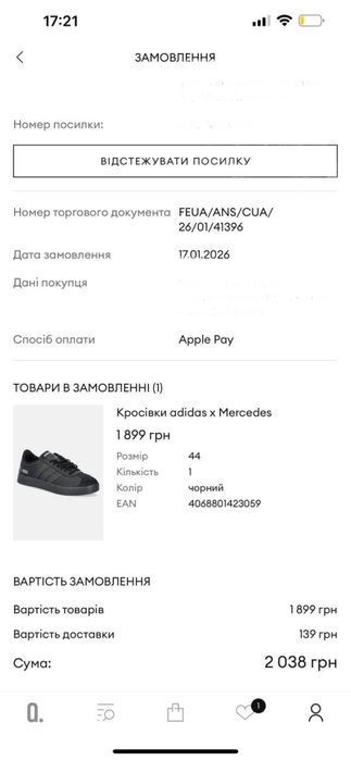 Кросівки adidas x Mercedes