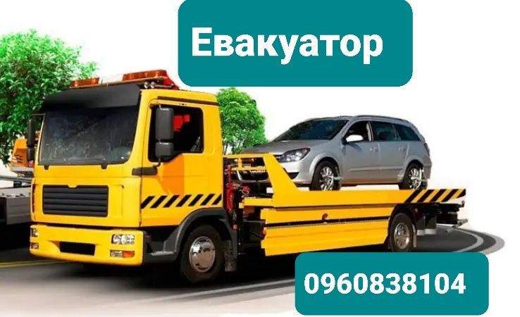 Евакуатор Криве Озеро траса Київ-Одеса
