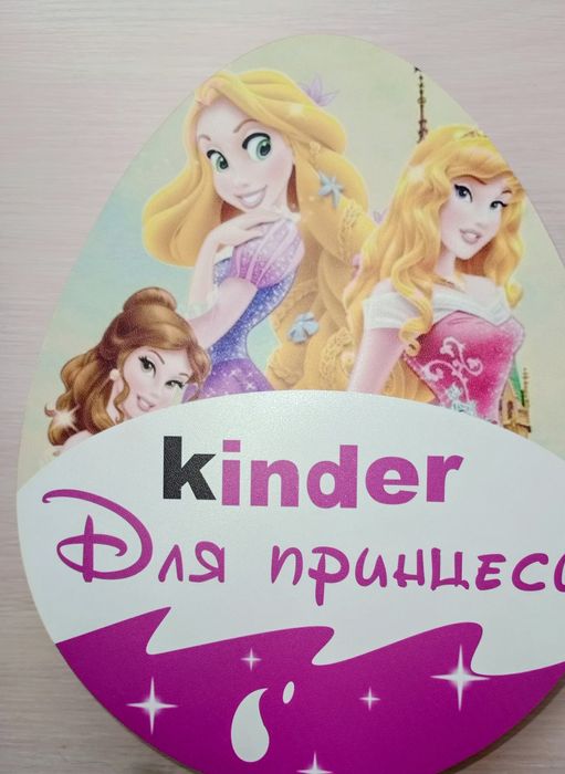 Коробка для солодощів Кіндер сюрприз