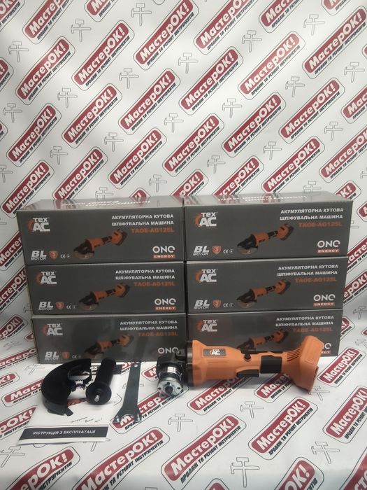 Акумуляторна болгарка TexAC TAOE-AG125L