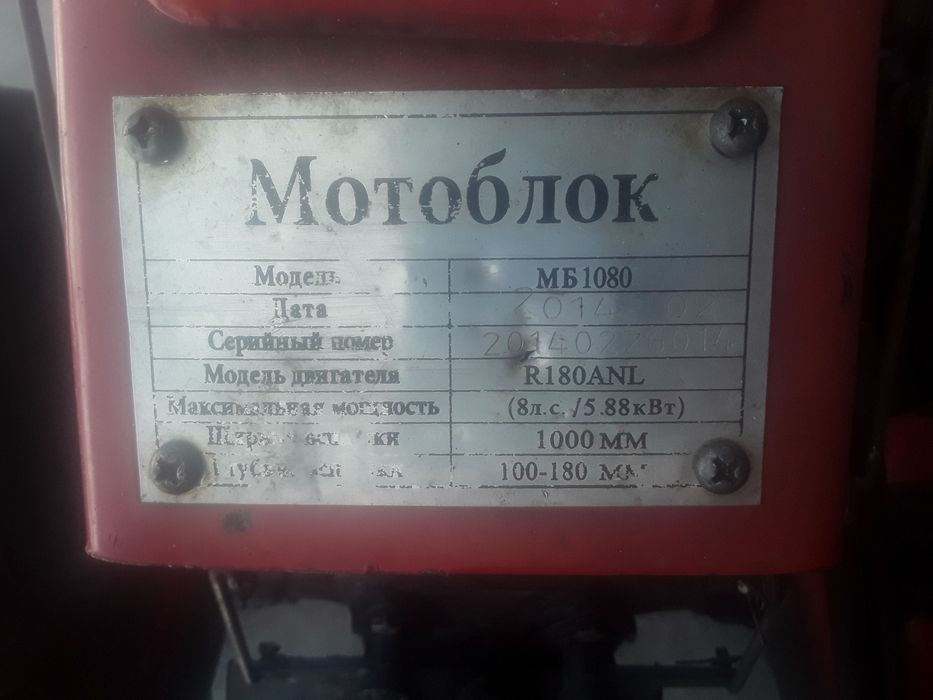 Продам мотоблок 8 к\с