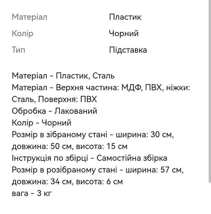 Подставка для монитора ноутбука чёрная