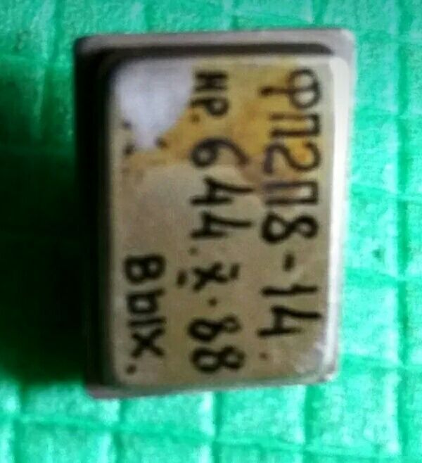 Кварцевый фильтр фп2п6-378