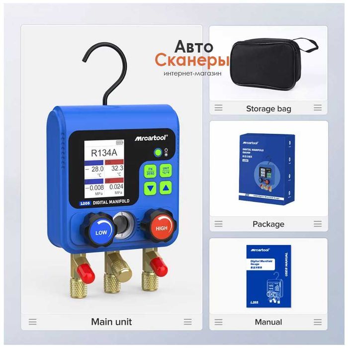 Цифровой манометр MRCARTOOL HVAC L205 (давления и температуры)