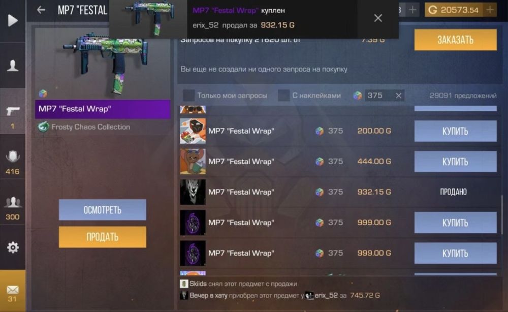 голда в «standoff2»