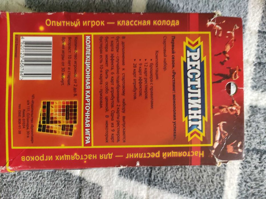 Карткова колекційна гра "Реслінг"