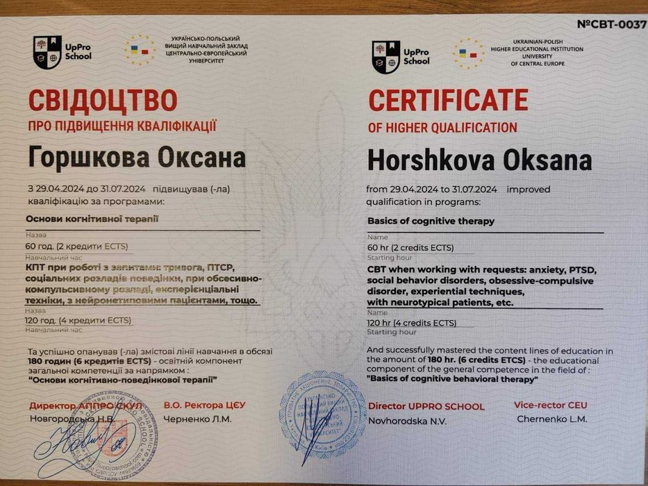 Психолог для дітей та підлітків