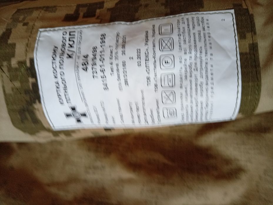 Тактичний військовий кітель піксель
