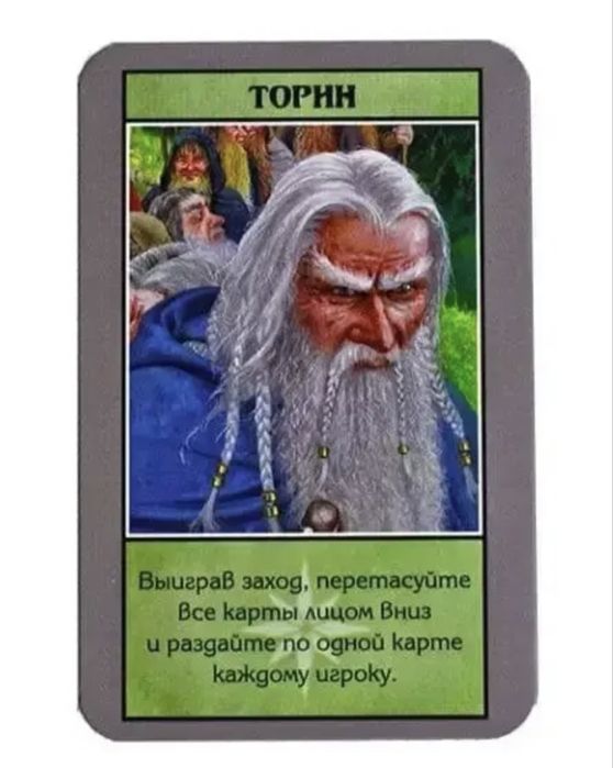 Настільна гра дитяча Хоббіт для дітей 10+ на увагу
