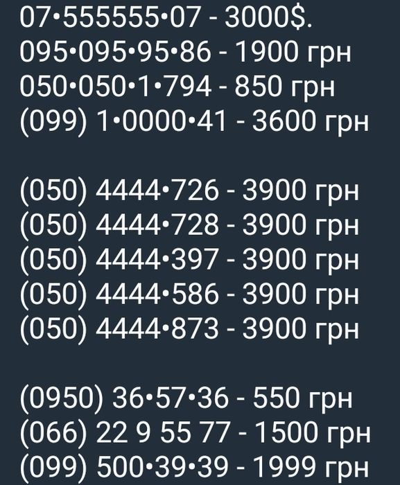 075 код Красивые номера Водафон Платиновые золотые Vip мтс сим-карты