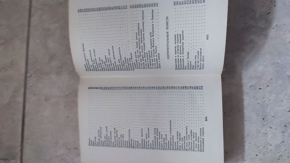 Михаил Зощенко Избранное