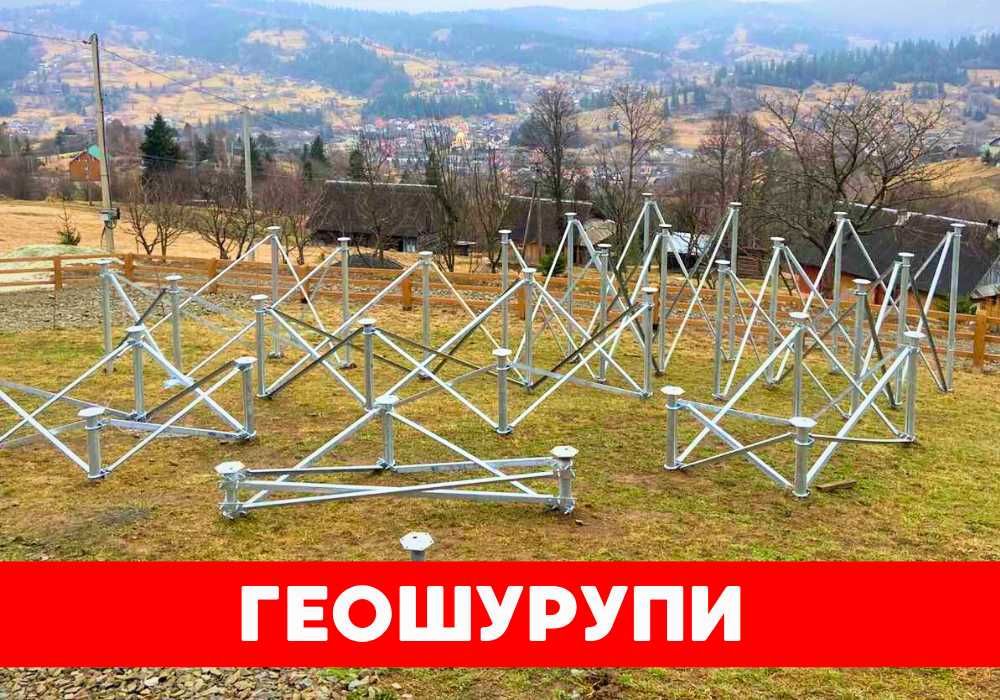 Сваї для сонячних панелей • Фундамент • Гарантія