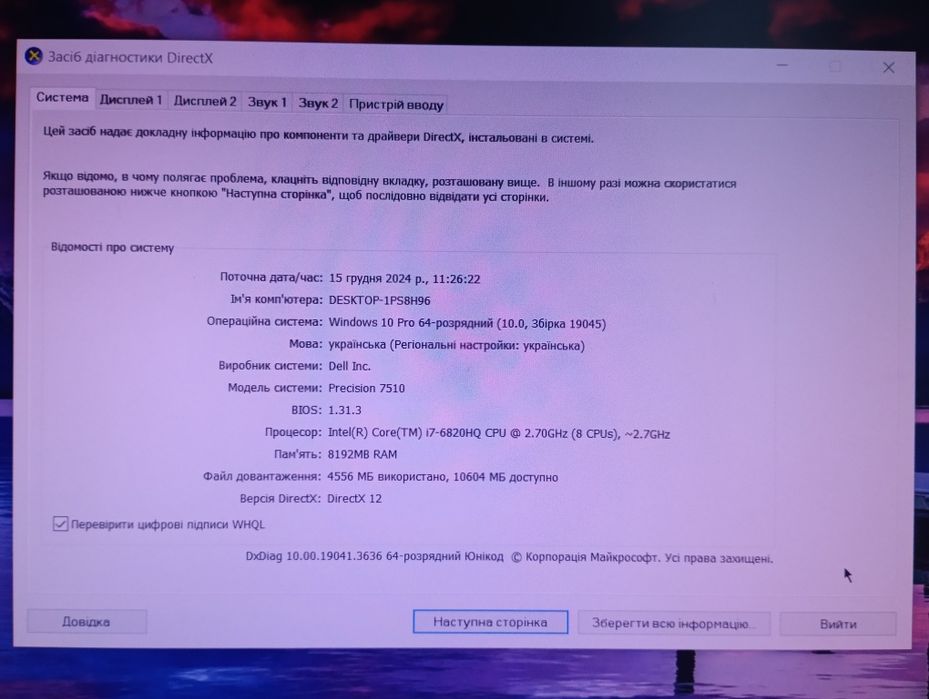Продам ноутбук Dell precision 7510 в ідеальному стані!СРОЧНО!!!