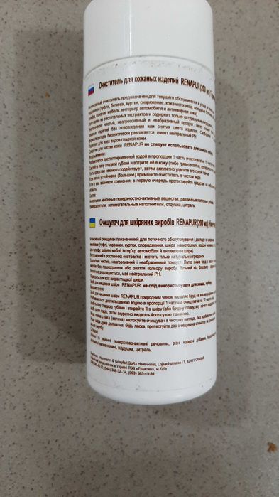 Німецький бальзам "RENAPUR "для взуття та виробів з шкіри та замінника