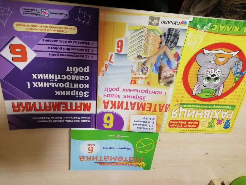 Математика сборник задач