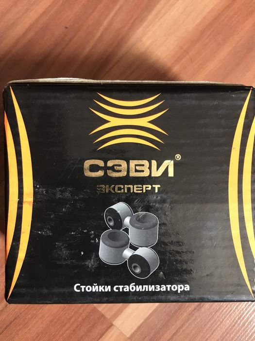 Стойки стабилизатора ВАЗ пр-во СЭВИ