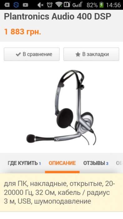 Plantronics наушники