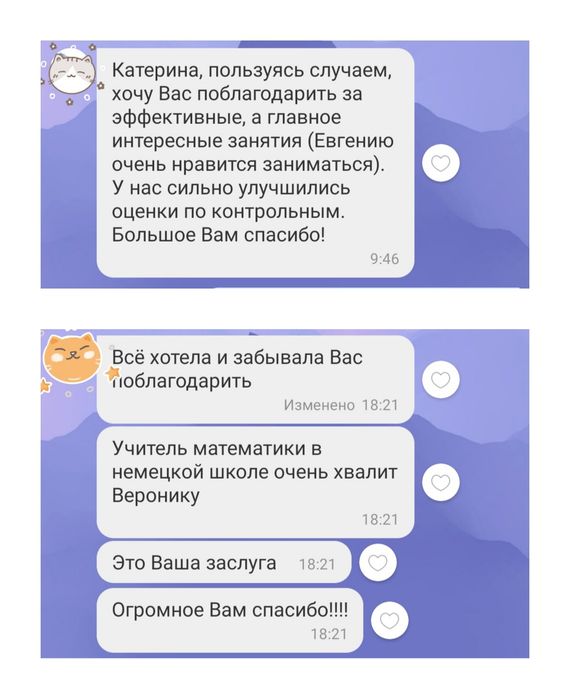 Репетитор онлайн математика фізика Київ Україна