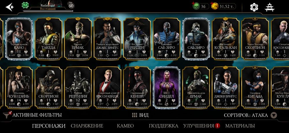 Ігра Акаунт Mortal kombat mobile