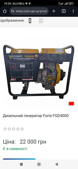 Ремонт дизельних генераторів