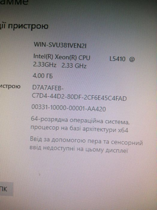 ПК Xeon L5410 4/4.DDR2 -4Gb.Radeon5450-512Mb.HDD-320Gb