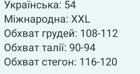 Купальник яскравого синього кольору, розмір 54 (XXL)
