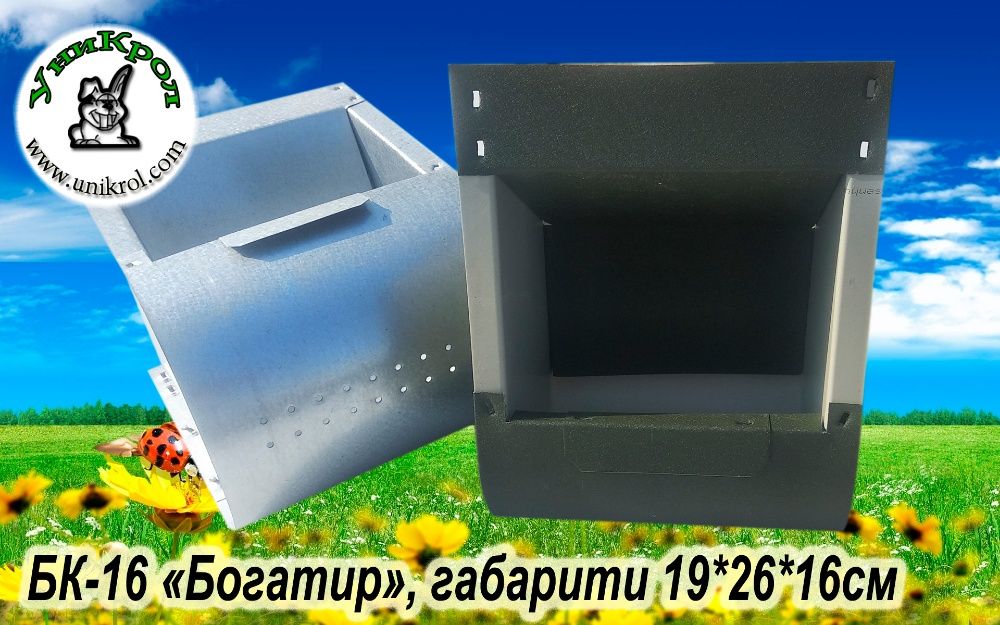 Годівниці (кормушки) бункерні для кролів ТМ"УніКрол"