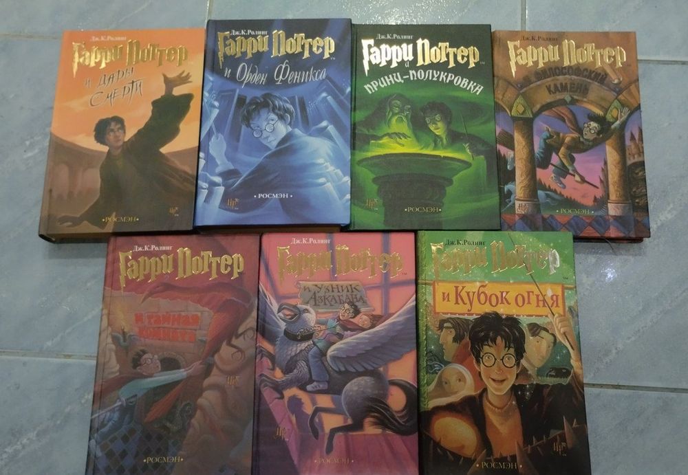 Серия книг Гарри Поттер