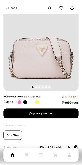 Жіноча рожева сумка Guess