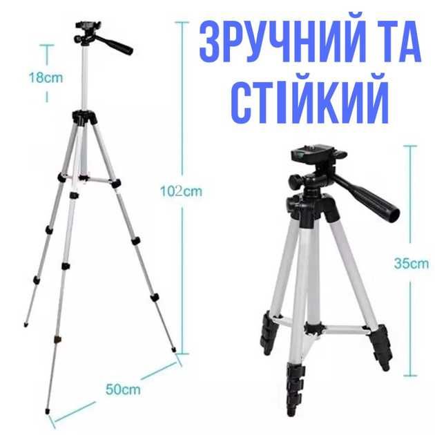 Штатив тренога для телефона икамеры Tripod 3110 для проф сьёмки трипод