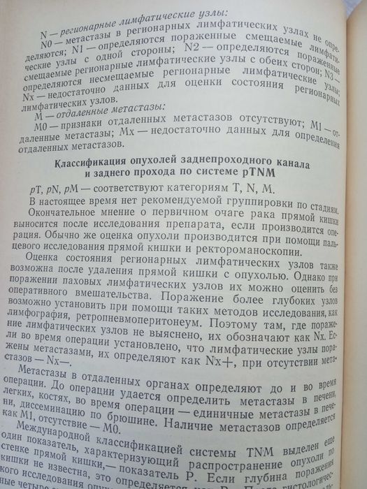 Книга :ОНКОЛОГИЯ предмет и методы изучения.