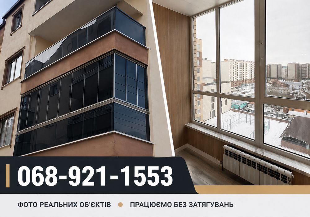 Зовнішня та внутрішня обшвика балкону Ремонт ПІД КЛЮЧ Дніпровський р-н