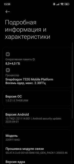 Redmi not 12 pro