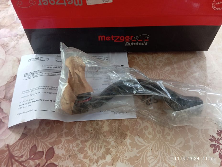 Рульовий кінцевик ягуар с тайп